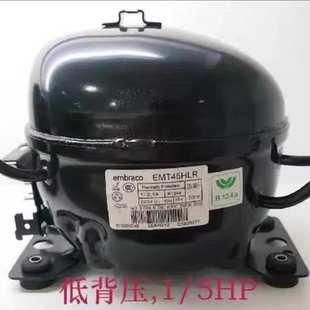 EMY3130Z EMT6160Z 75HLP压缩机R134a EMS6170Z 恩布拉科EMT45HLR