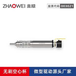 6mm高性能空心杯减速电机点钞机控制板驱动高扭矩微型减速电机