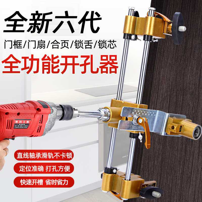 多功能开锁孔开孔器安装门锁木工打孔开槽器工具全套木门开孔其他