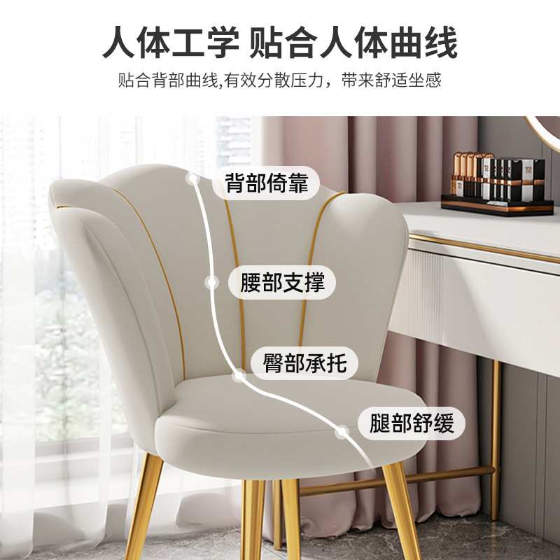 化妆椅轻奢高级主卧凳子美甲椅女生卧室梳妆台椅子靠背简约花瓣椅