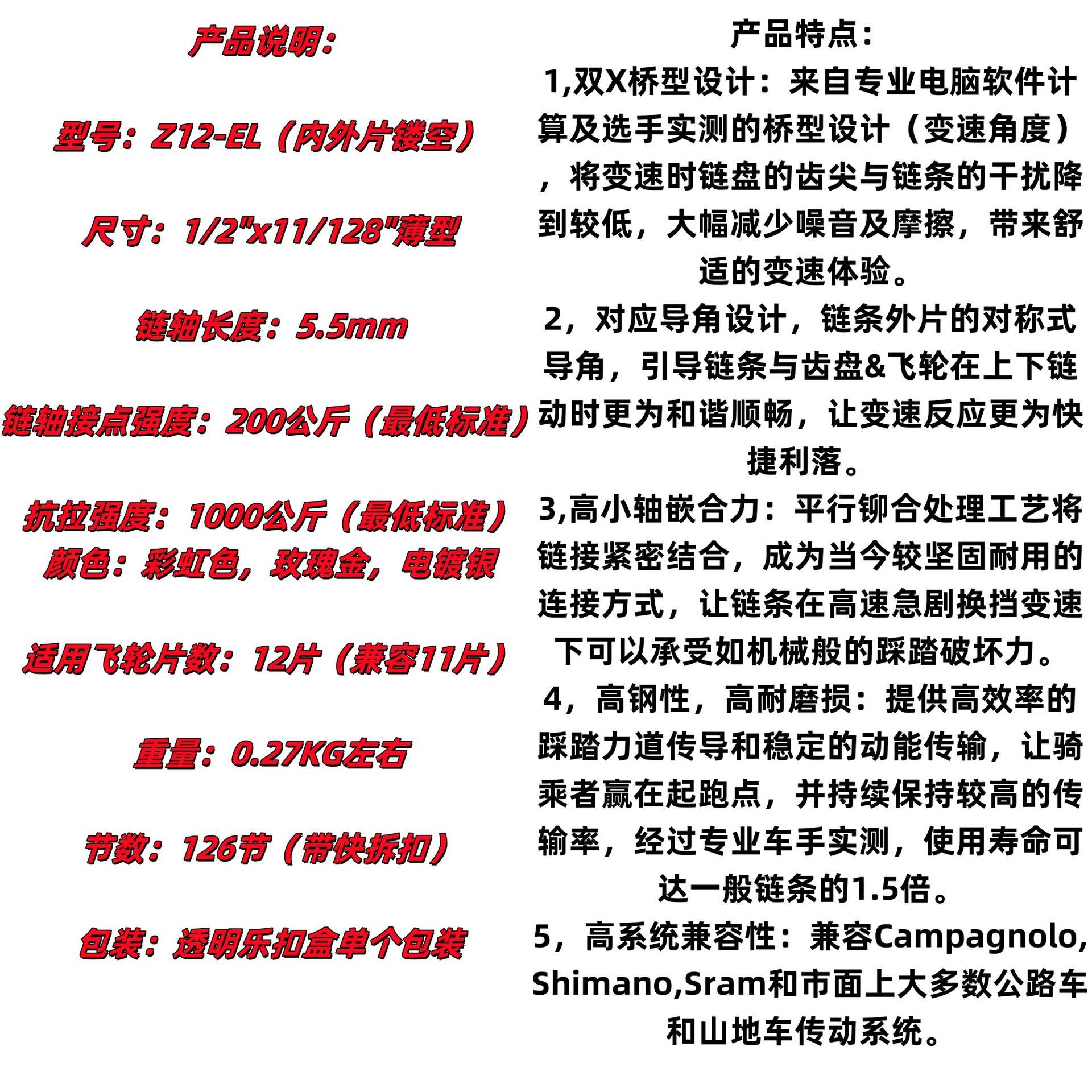 12速变速链条山地车公路自行车通用12档脚踏车链条金银七彩色防锈