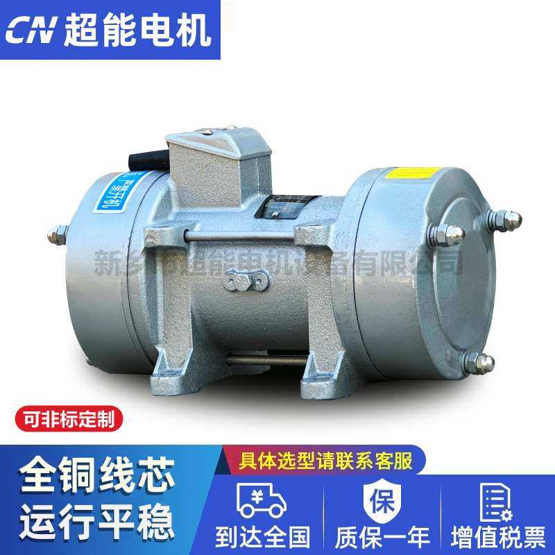 ZW-5附着式激振器 1.1KW 振动力5KN 三相/单相