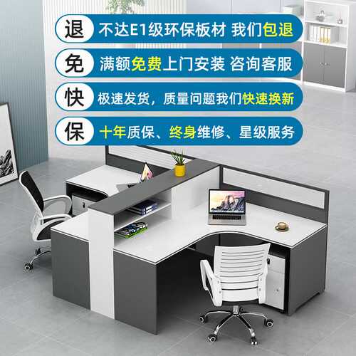 屏风办公桌椅组合简约现代4人2职员桌财务桌办公室员工卡座工作位
