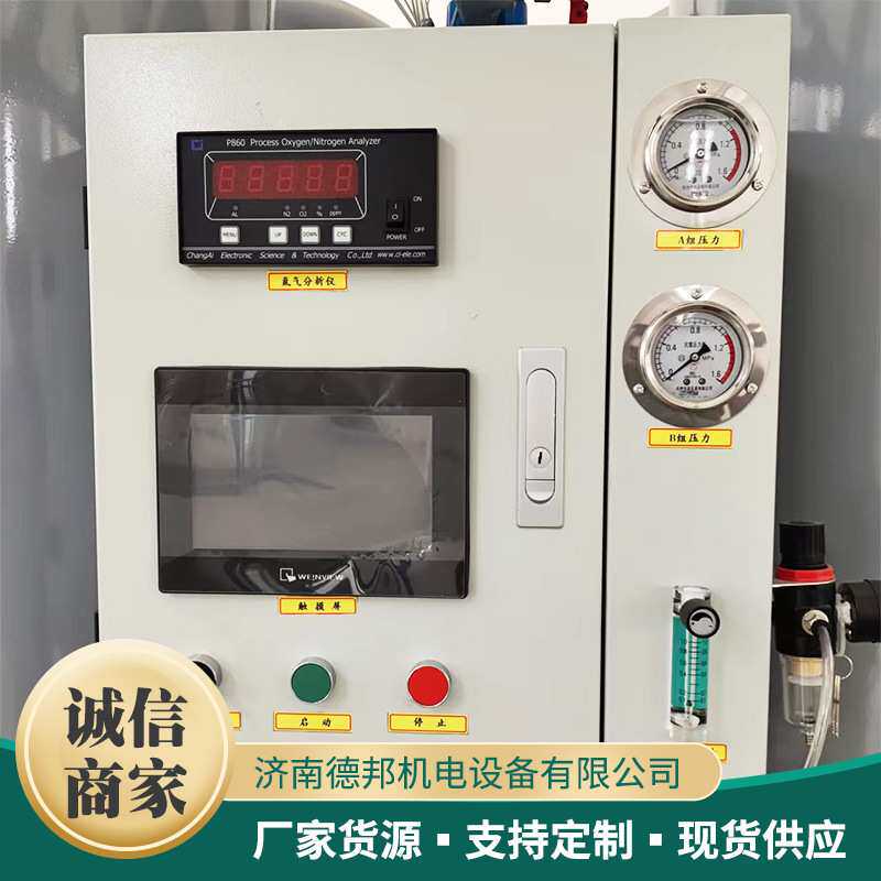 制氮机高纯度通用工业化工食品煤粉仓环保电缆节能变压吸附制氮机