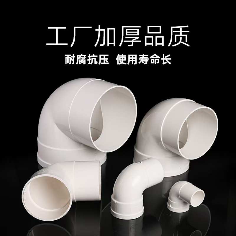 PVC排水90度弯头 缩口弯头110变50 75 90 160 90度直角大小管配件
