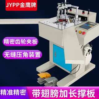 十字绣装裱画框组角机高精密相框无缝隙切角创框者45度钉角机