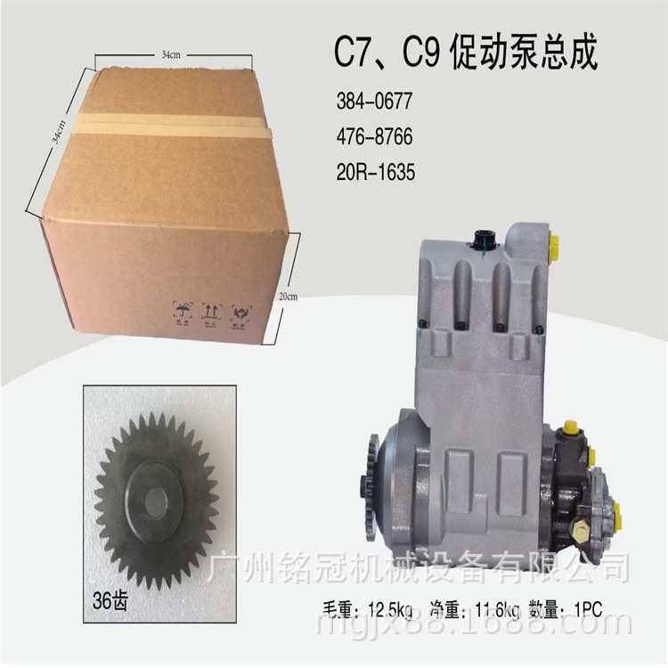 CAT卡特E325D E329DL C7发动机柴油泵384-0622 476-8765 384-0677