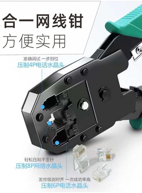 宝讯三合一网钳6P8PRJ45水晶头网线压线钳网络钳剥线钳工具测试