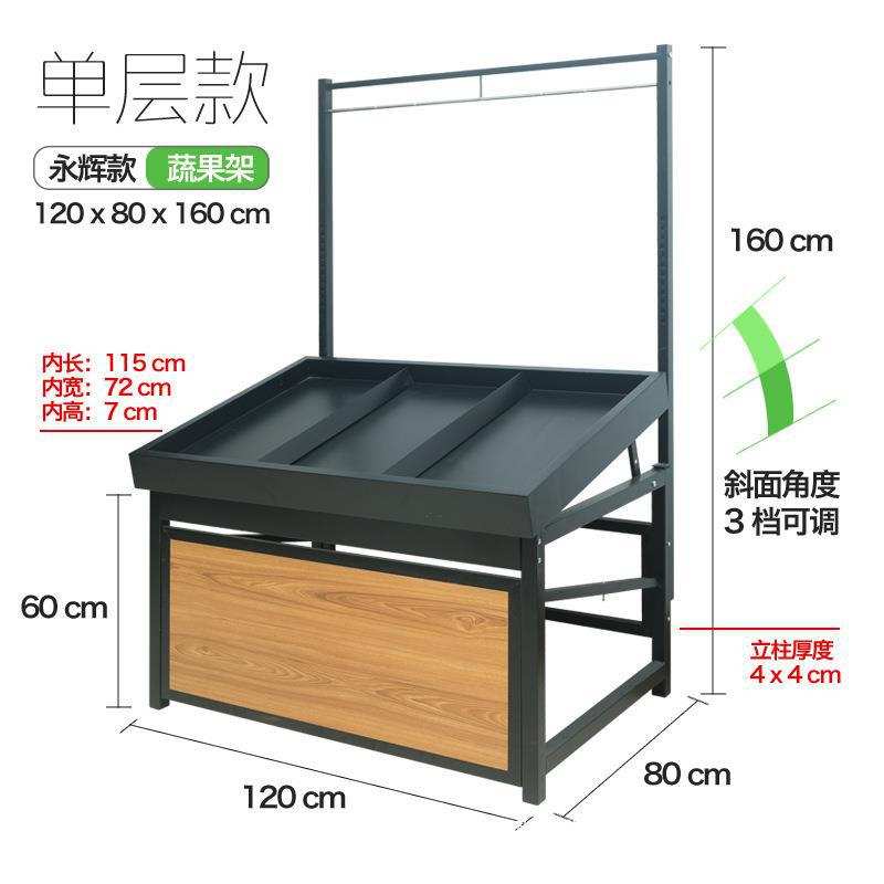 永辉超市蔬菜架水果架果蔬生鲜便利店钢木货架展示架蔬菜生鲜堆头