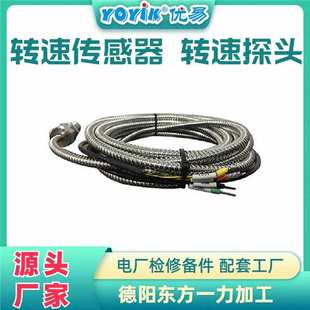 C01 磁阻式 B02 A100 D05电站东方一力 转速探头HRY1