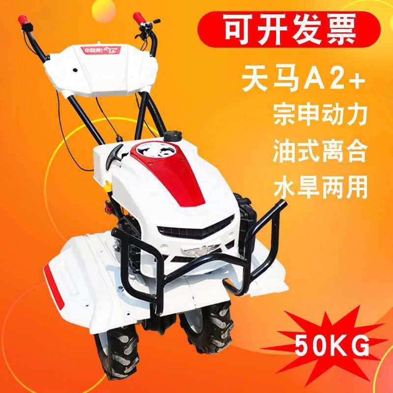 新款小白龙多功能微耕机旋耕除草开沟起垄松土一体机汽油马力齿轮