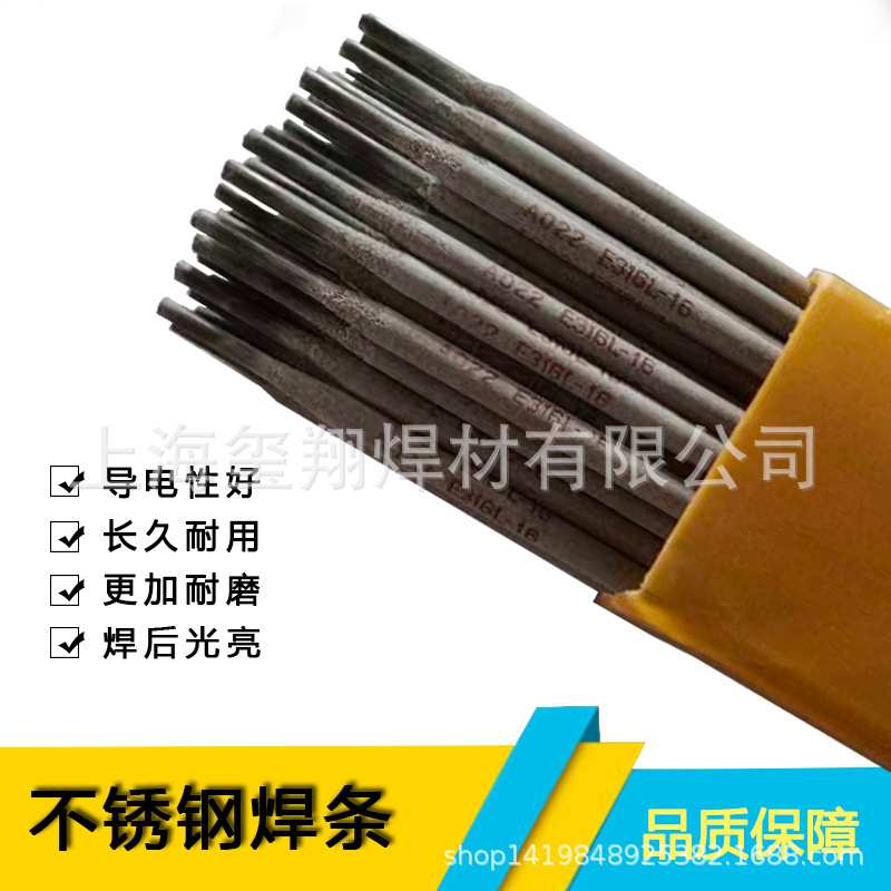 A302/A307/A312/A317/A402/A407/A412/A422/A432/A462不锈钢焊条