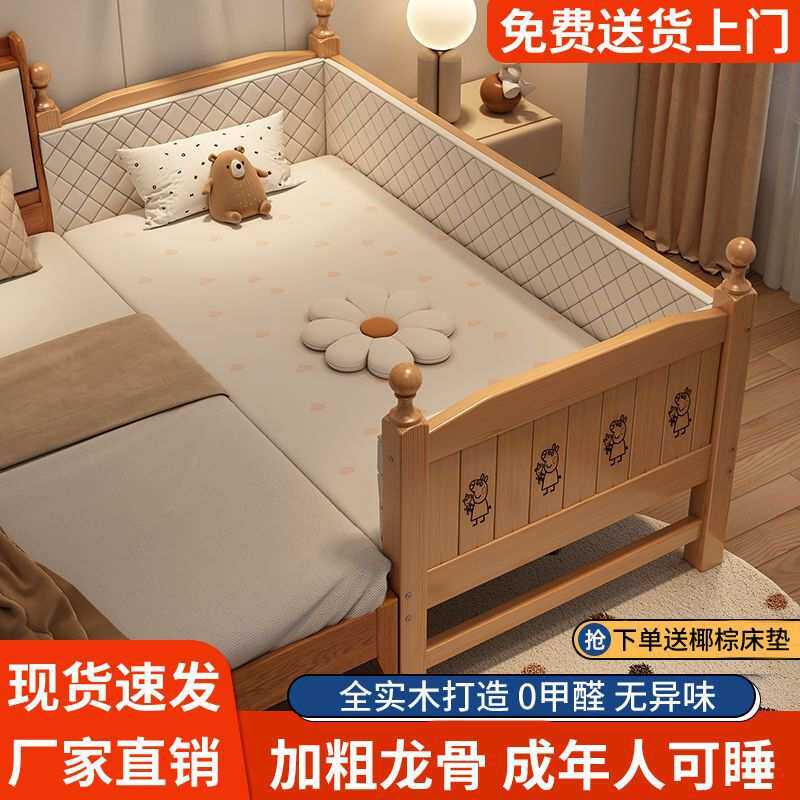 lw0实木儿童实木床带护栏婴儿小床男孩女孩公主床单人床加宽拼接