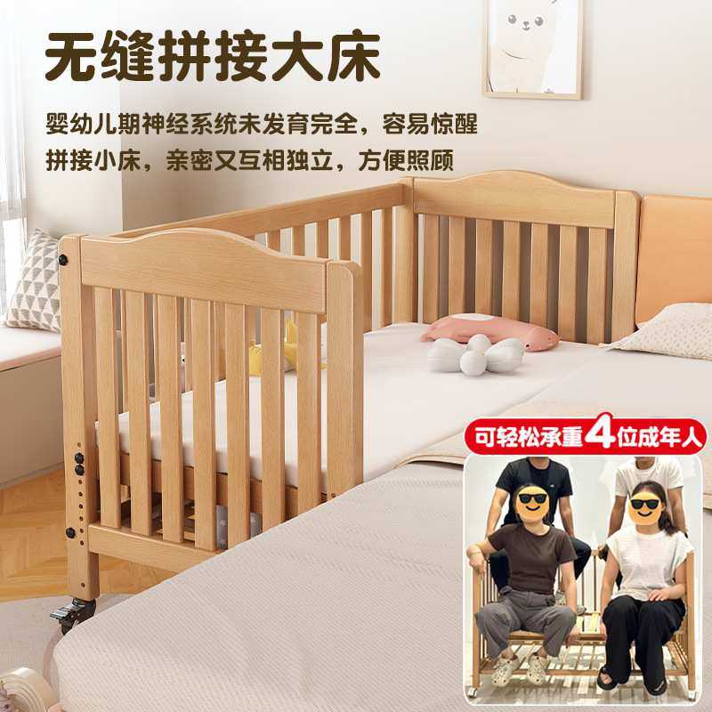 婴儿床可移动调节多功能实木榉木无漆宝宝车床一体两用可拼接大床