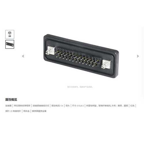 HARTING浩亭 09675156775 D-Sub2 5A15针 有接地针 母头 连接器