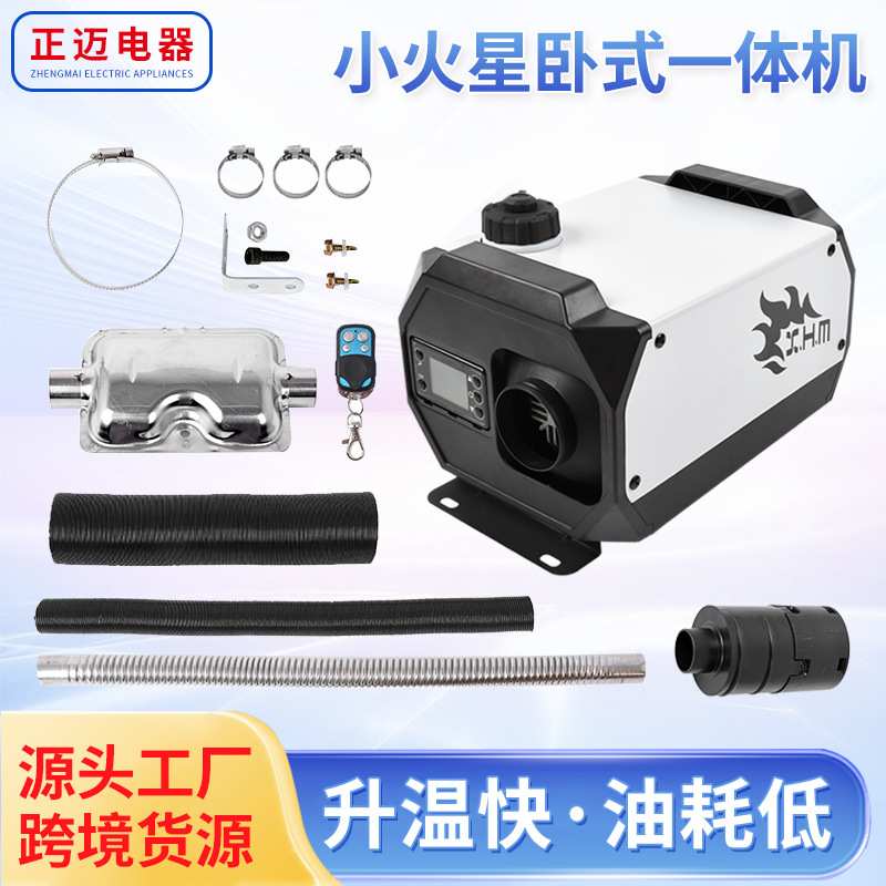 汽车柴暖驻车加热器家用12v24v220v三用一体机货车制热燃油暖风机