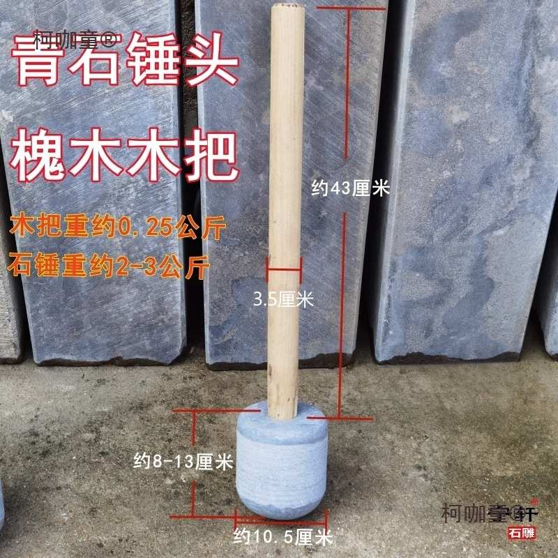 石窝木打石臼锤头糍粑老式捣锤棒家用青石天然大号把石锤辣麦太保