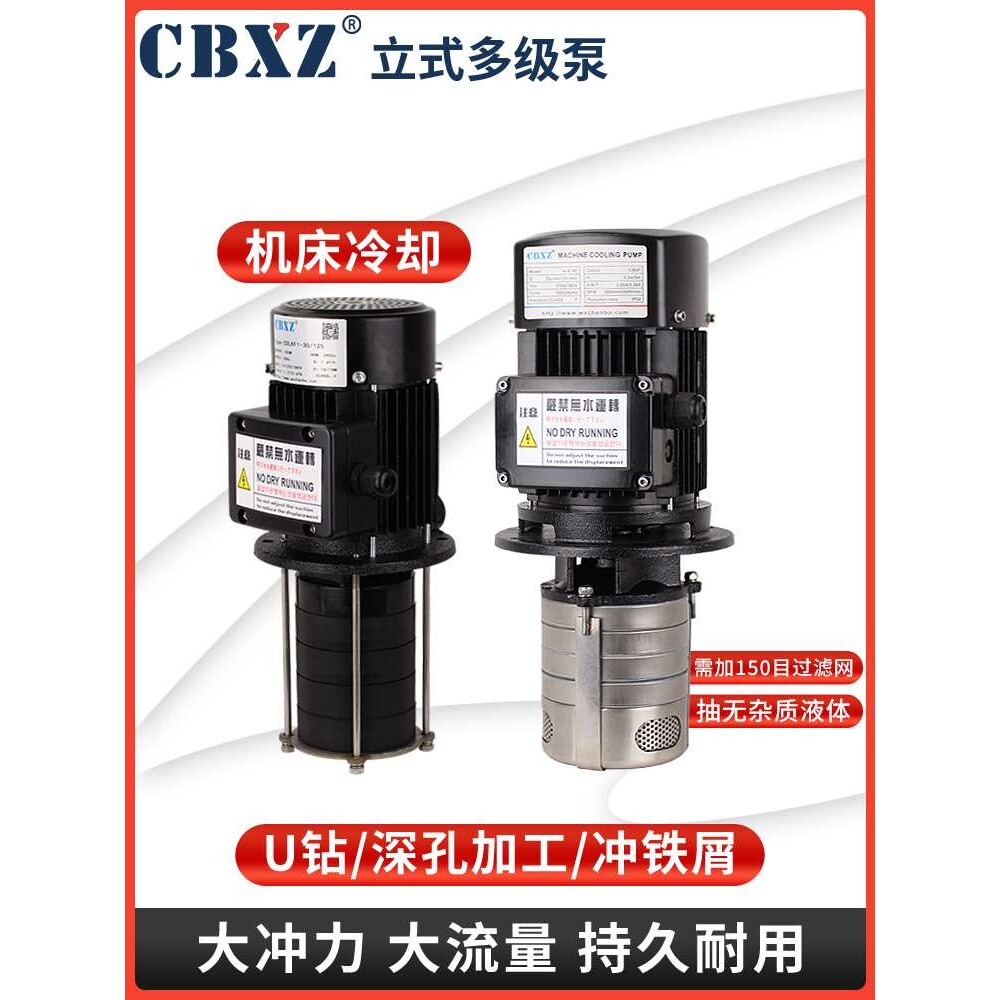 立式多级离心泵高扬程高压数控机床冷却水泵加工CH卧式不锈钢