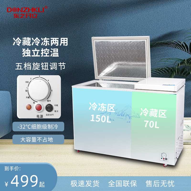 东之开立双门冰柜冷藏冷冻两用智能控温电子车用卧式车载冰箱