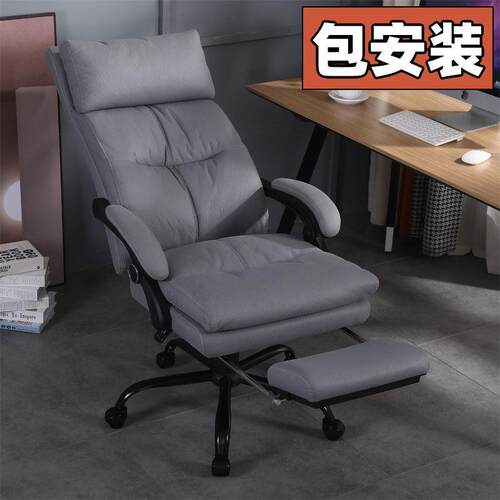 老板沙发主播可躺懒人椅工学椅舒适办公室午睡电脑椅子默认项钢有
