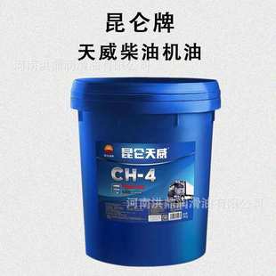 50柴油机油汽车发动机保养16公斤车用桶装 4020W 415W 昆仑天威CH