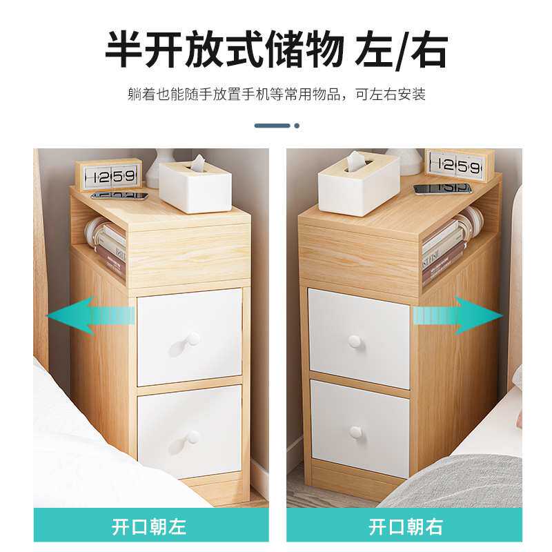 超窄床头柜迷你小型简易款现代简约卧室收纳床边实木色小尺寸柜子