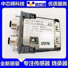Anybus网关AB6252-B ABCC-M12-PRT 2P HMS industrial Networks