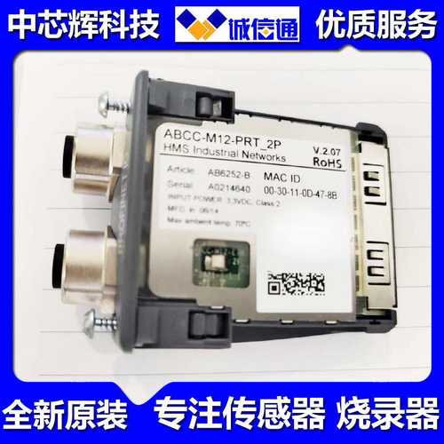 Anybus网关AB6252-B ABCC-M12-PRT 2P HMS industrial Networks