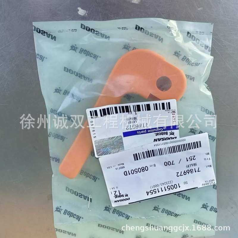 S510 S530 S550 S570 S590 S630门紧急出口杆7186972