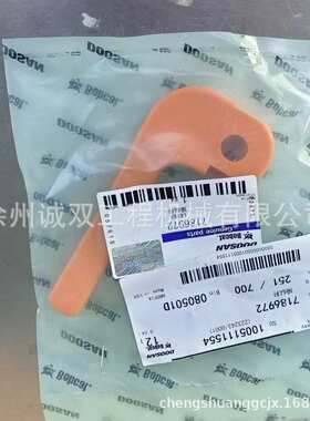 S510 S530 S550 S570 S590 S630门紧急出口杆7186972