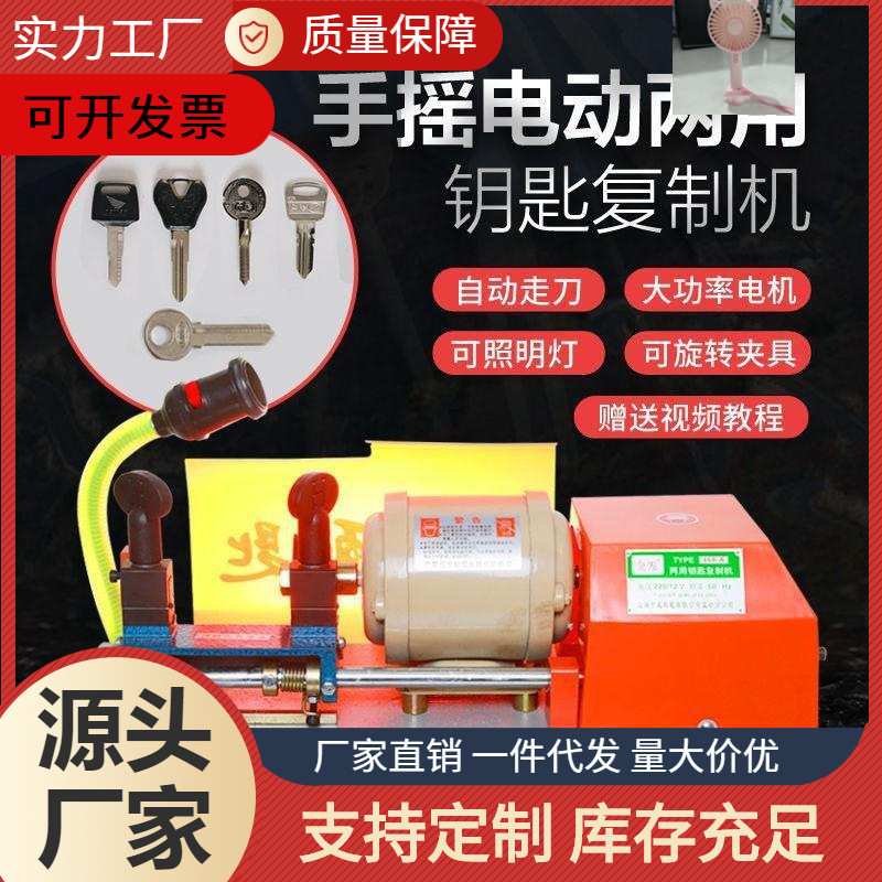 卧式加长锁匠配钥匙机全自动复制三层全铜电子开齿机机器夹具器