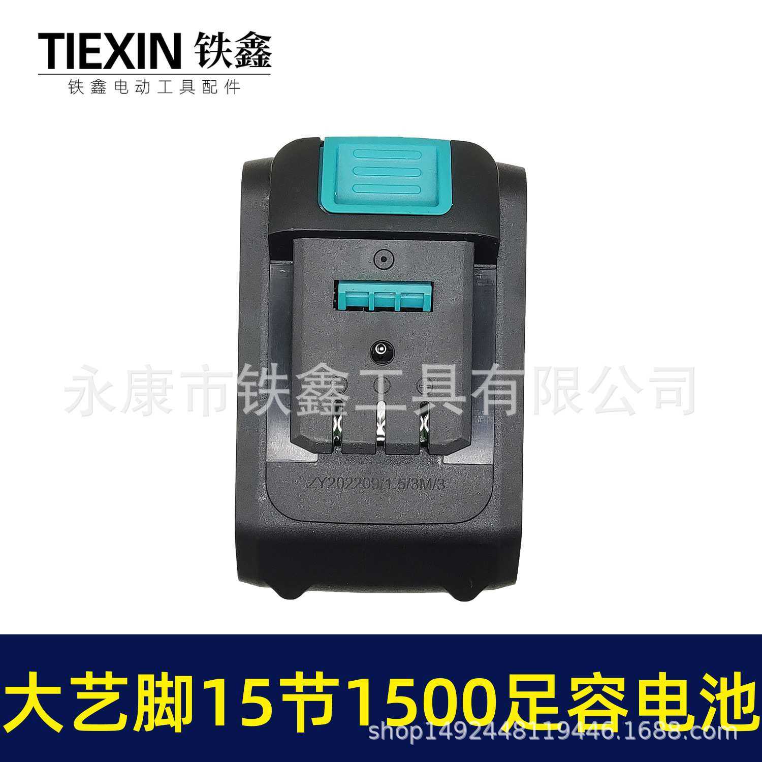 大艺款锂电电链锯电锤电池15节1500容量5C放电3MOS020030