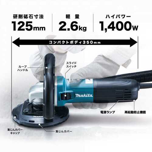 混凝土平整机PC5010C打磨水泥地面和墙面抛光机125MM
