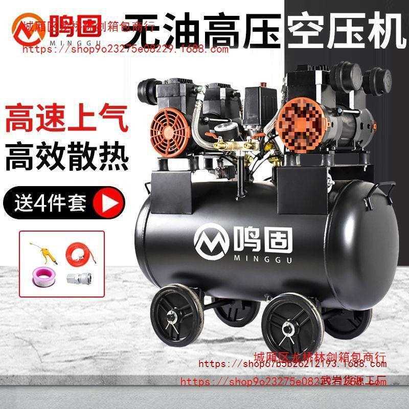 鸣固静音环保无油空压机220V无油大型空气压缩机喷油漆木工垒德株