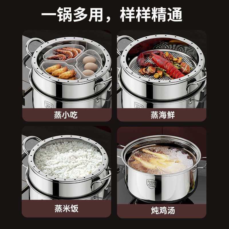 原味304蒸锅家用蒸饭锅不锈钢蒸笼不串味多层节能锅笼屉电磁炉锅