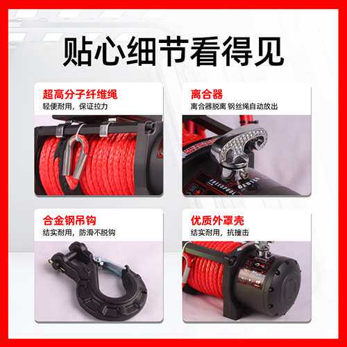 12v24v合成绳电动绞盘车载绞盘拖车汽车绞盘越野绞盘车用电动绞盘