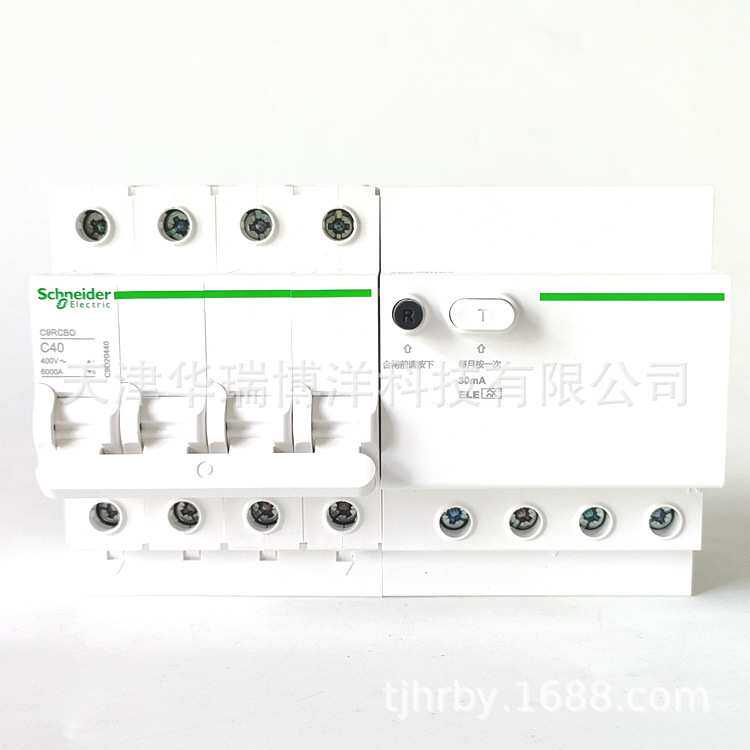IC65N微型断路器C9D20440小型空气开关C9RCBO4PC40A30mA 漏电