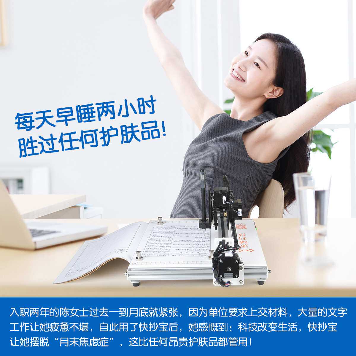 派曦科技写字机快抄宝自动抄笔记教案手抄报绘图仿手写打印机神器