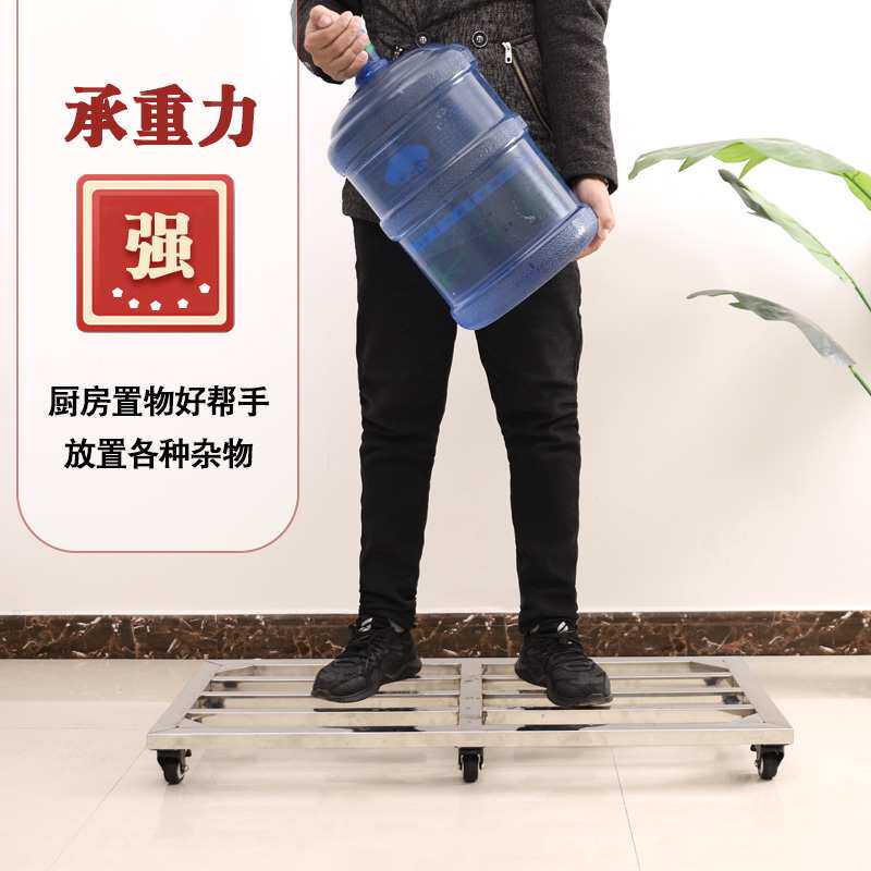 7K不锈钢底座支架冰箱鱼缸花盆可移动底座托架库房杂物防潮置物托