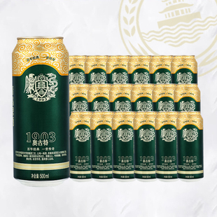 青岛啤酒奥古特500ml*18听百年经典12度罐装1903黄啤啤酒青岛一厂
