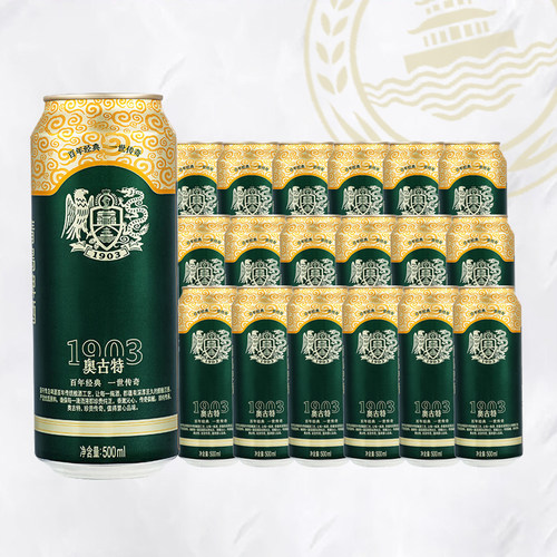 青岛啤酒奥古特500ml*18听