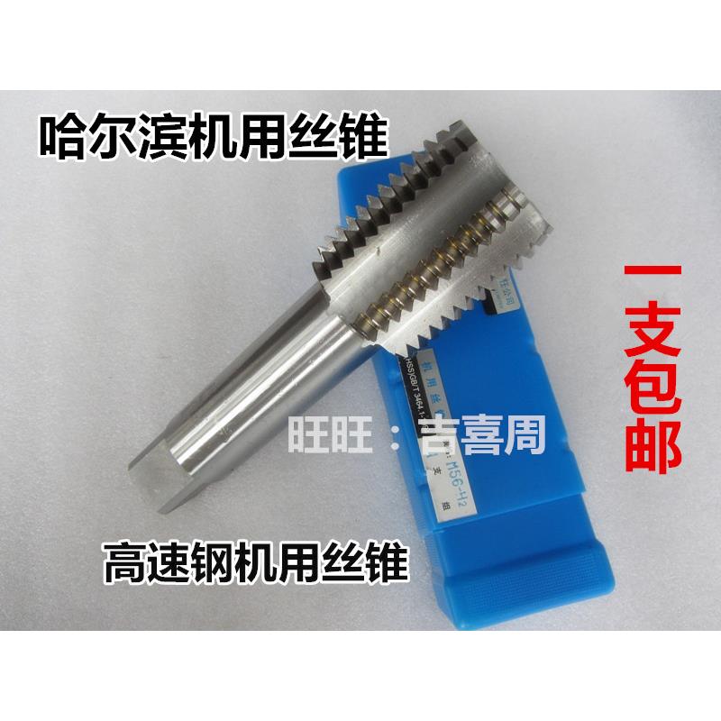 哈尔滨量螺丝攻螺丝攻M30M32M33M34M35M36M39M40*1X1.5X2X2.5X3X3