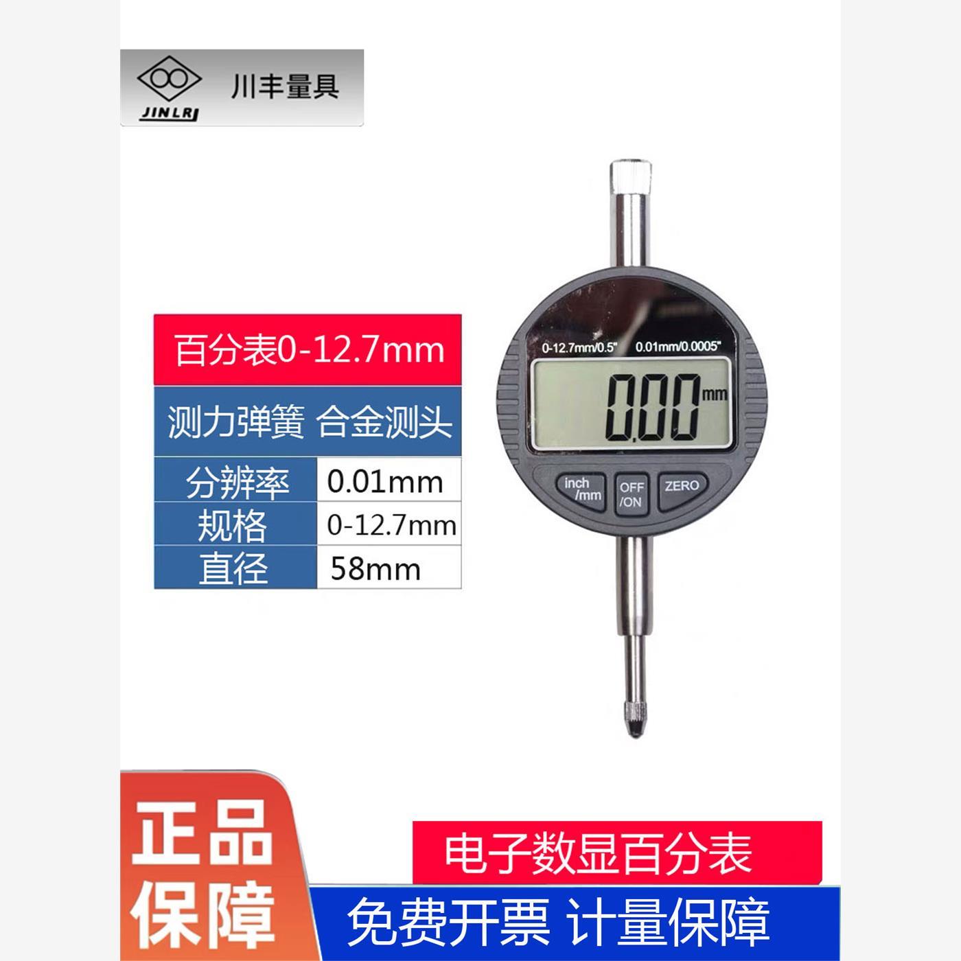 上工防震百分表0-10表磁性表座千分表6钻机械指示3-5MM高精度0.01