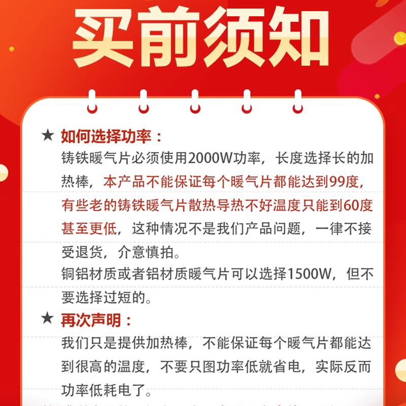 水油电暖气片加热管土暖散热片电加热棒白钢220v智能静音节能供暖