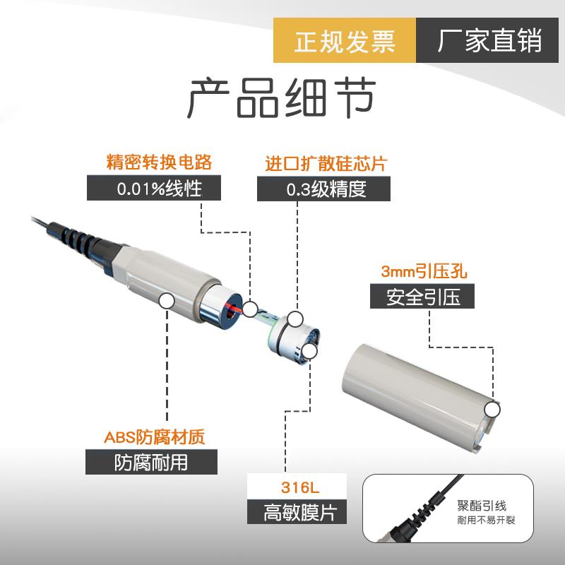 投入式液位计消防水箱水池静压式水位传感器探头4~20MA液位变送器