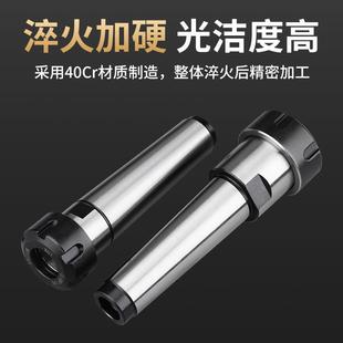 莫氏铣刀钻夹头ER32刀柄钻头钻床铣床主轴MTB4加长杆弹簧夹头ER20