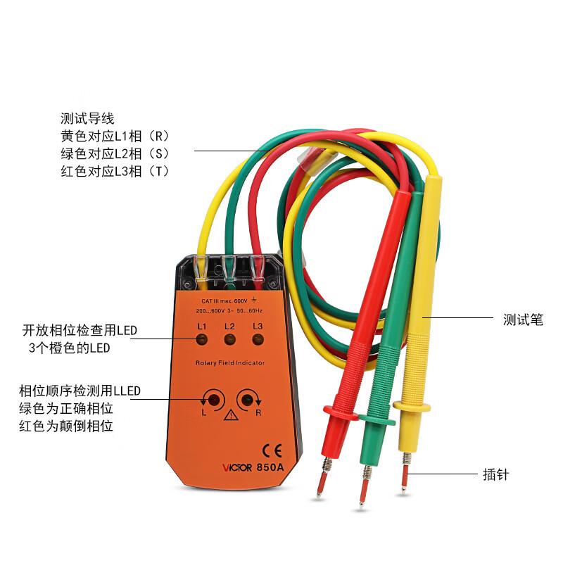 胜利仪器三相交流电相位仪相序表相序检测仪相位表非接触式VC850A