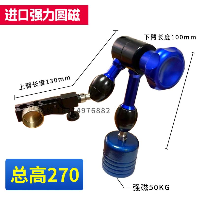 强力液压磁性表座万向机械磁力表架加长大表杆配件杠杆百分表支架