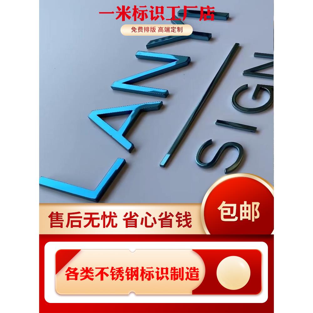 金属不锈钢仿古实心门牌号数字定制电镀拉丝钛金玫瑰金黄铜广告字