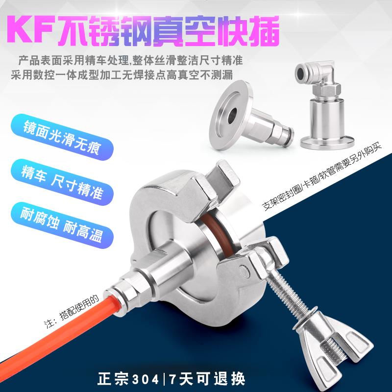 304不锈钢快装宝塔软管接头KF16 KF25 KF40橡胶管PVC真空卡盘转接